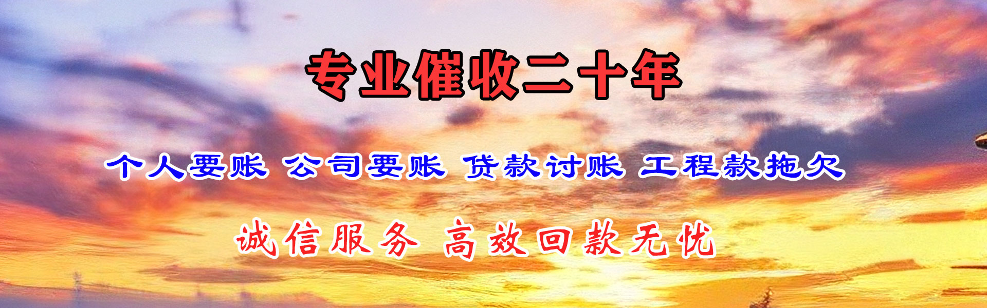 泗阳催账公司